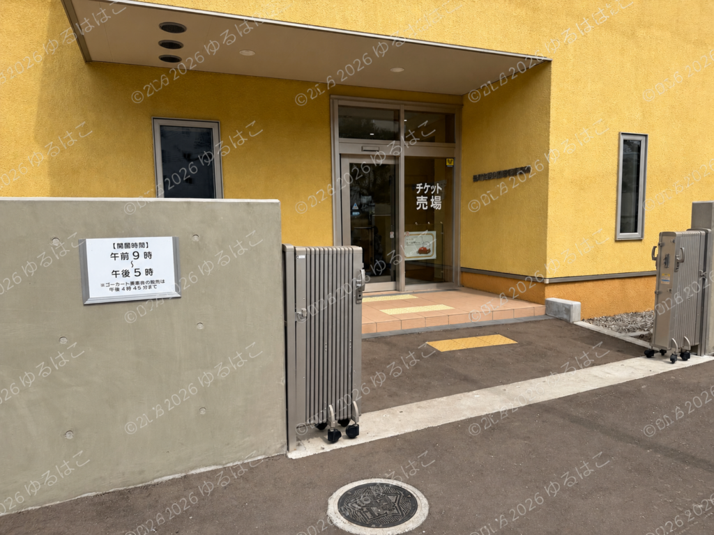 梁川交通公園